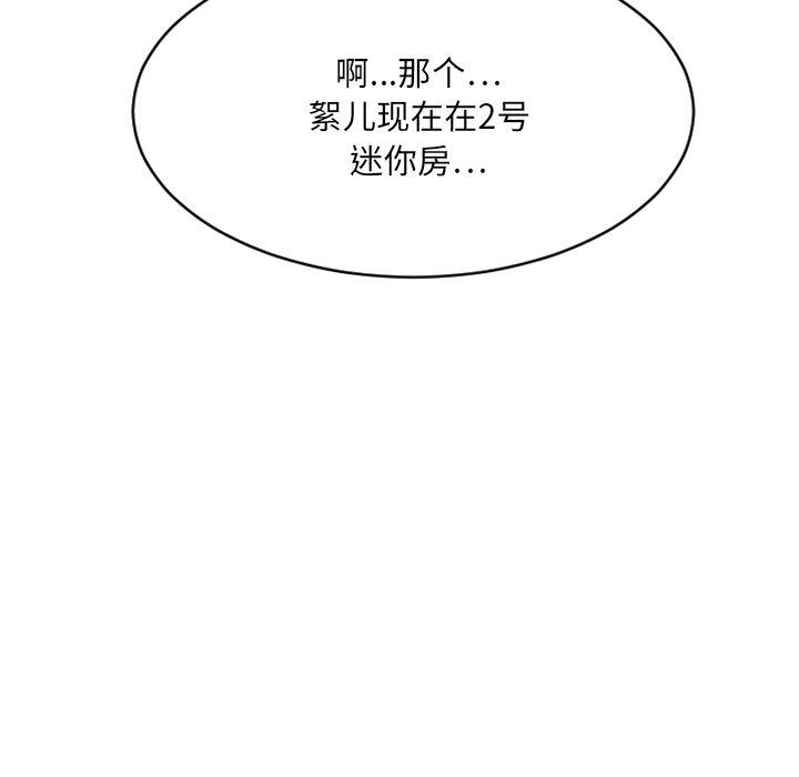 欲望食物链第20话