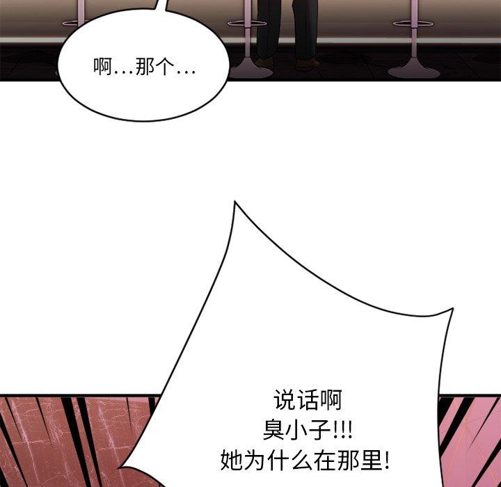 欲望食物链第20话
