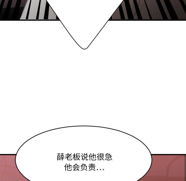 欲望食物链第20话