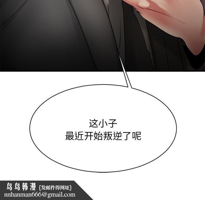 欲望食物链第20话