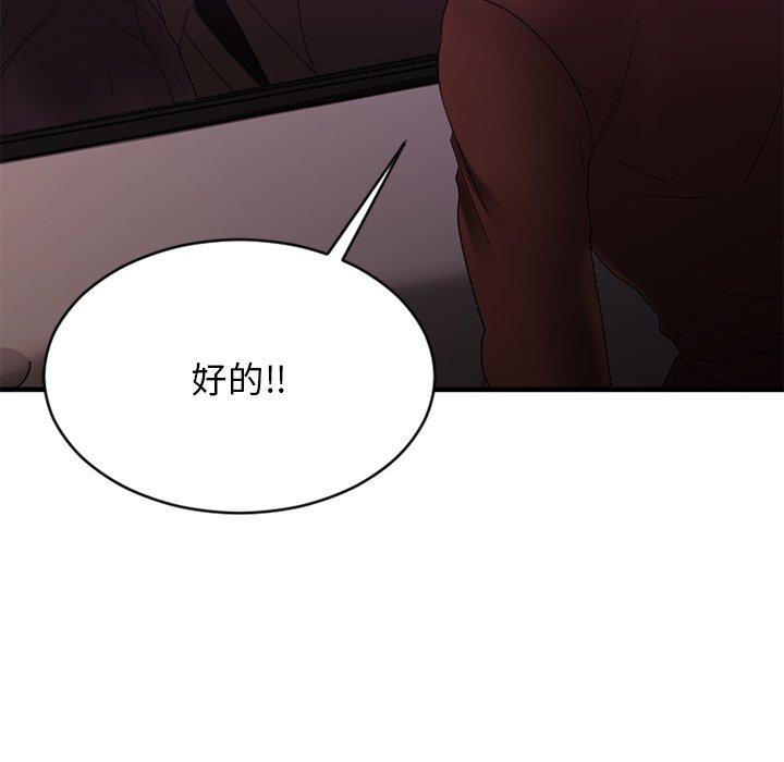 欲望食物链第21话