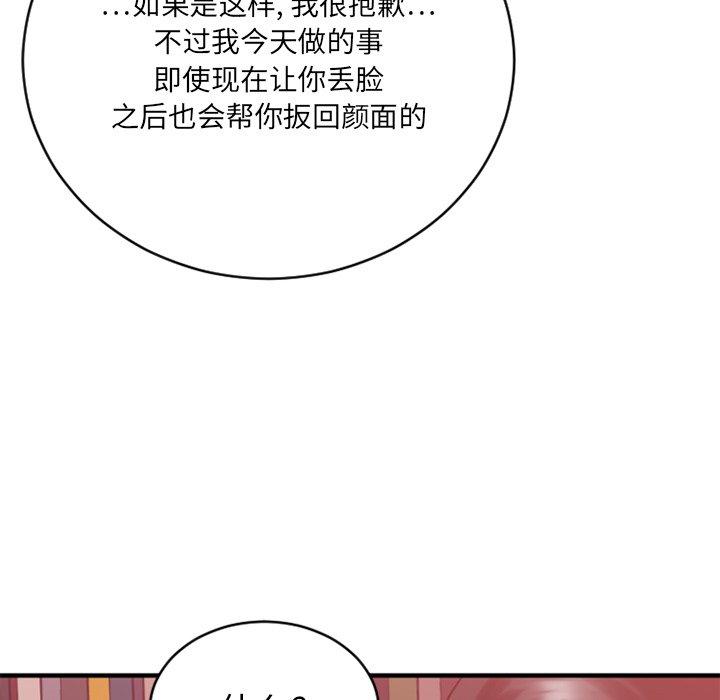 欲望食物链第21话
