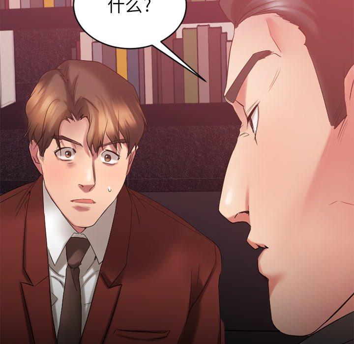 欲望食物链第21话