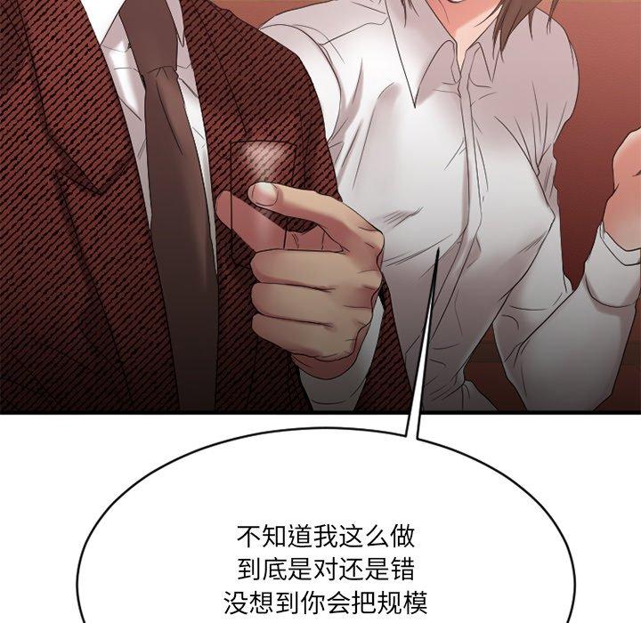 欲望食物链第21话