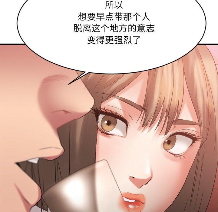 欲望食物链第21话