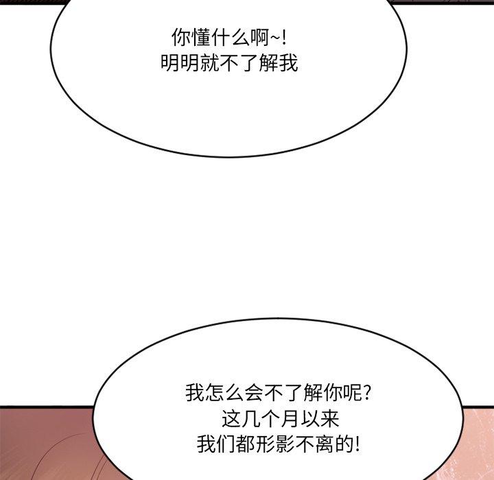 欲望食物链第21话