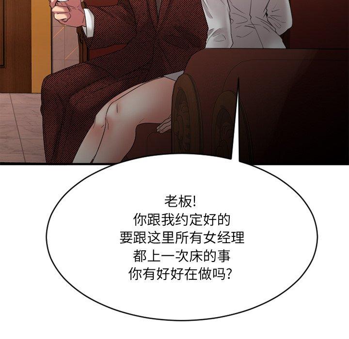 欲望食物链第21话
