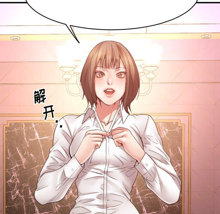 欲望食物链第21话