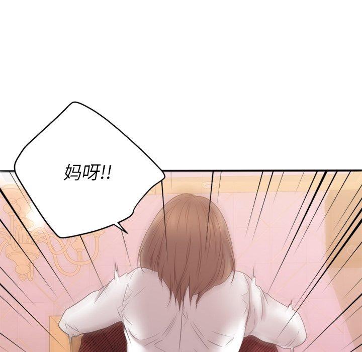 欲望食物链第21话