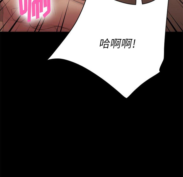 欲望食物链第21话