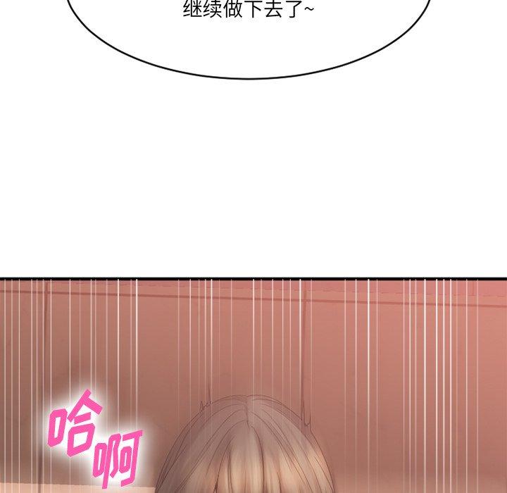 欲望食物链第21话