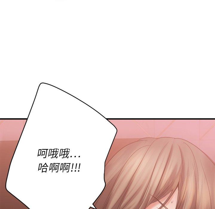 欲望食物链第21话