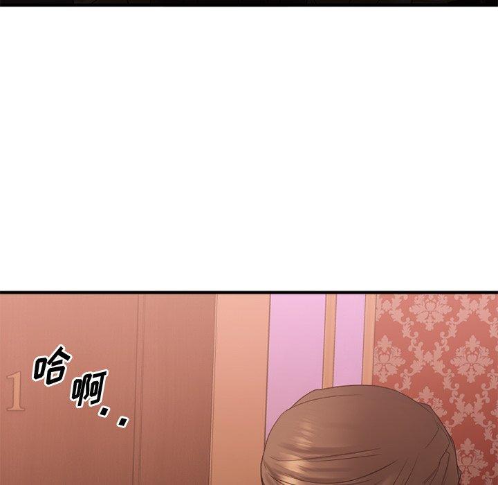 欲望食物链第21话