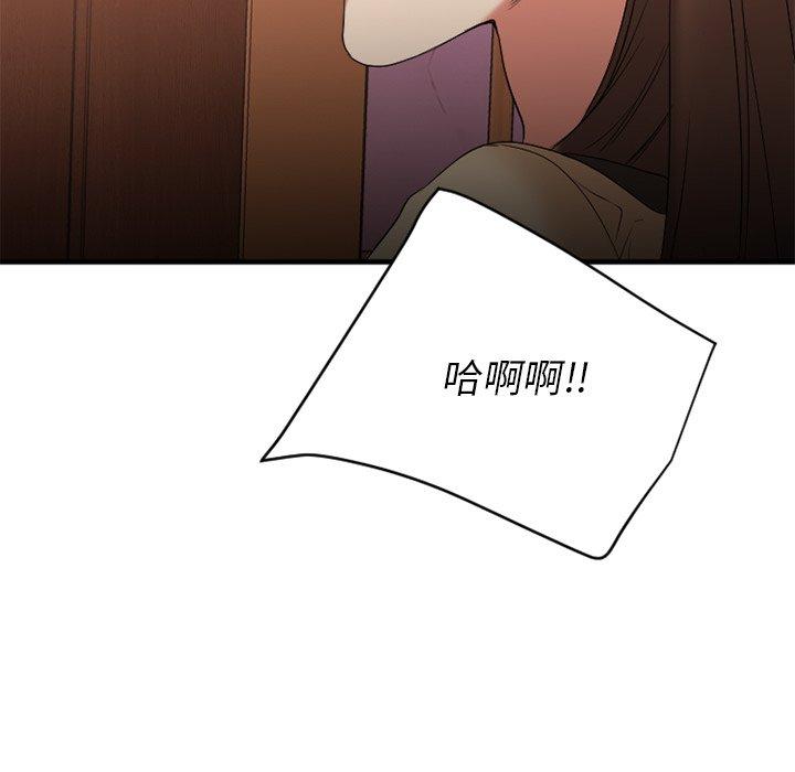 欲望食物链第21话
