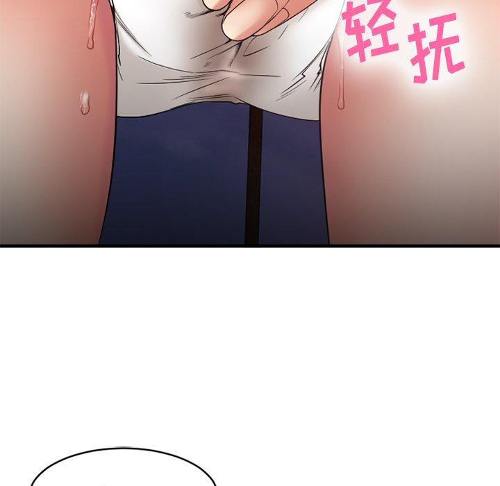 欲望食物链第22话