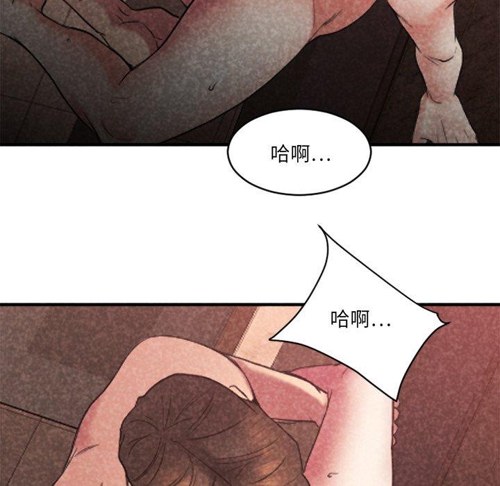 欲望食物链第22话
