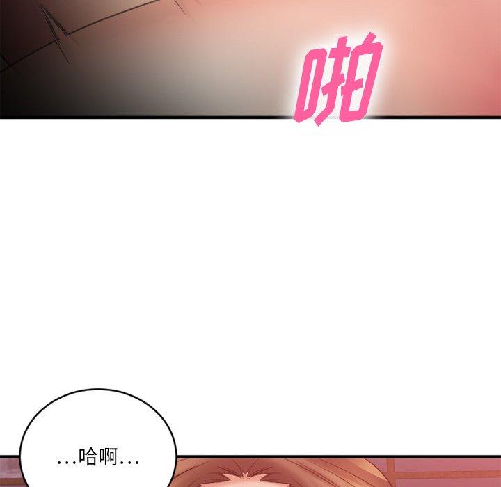 欲望食物链第22话