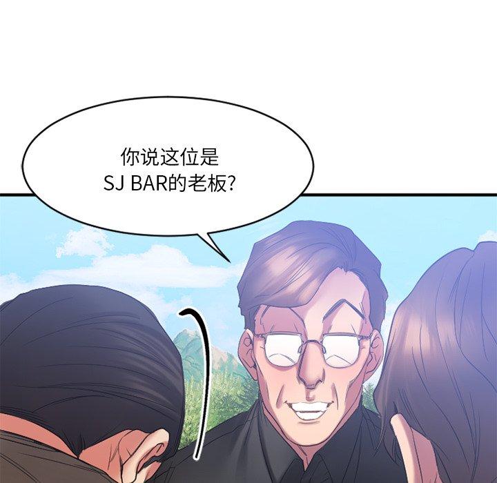 欲望食物链第22话