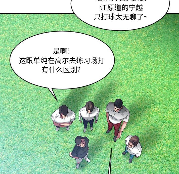 欲望食物链第22话