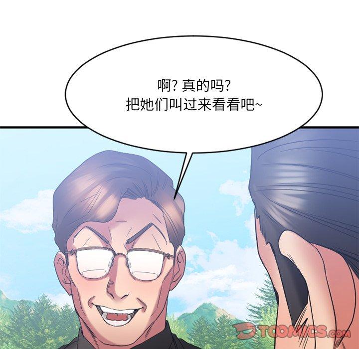 欲望食物链第22话