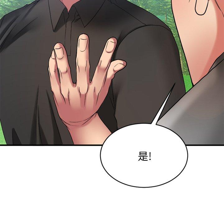 欲望食物链第22话