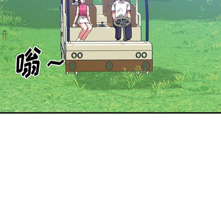 欲望食物链第22话
