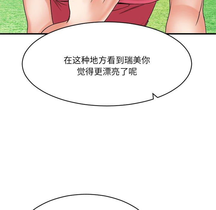 欲望食物链第22话