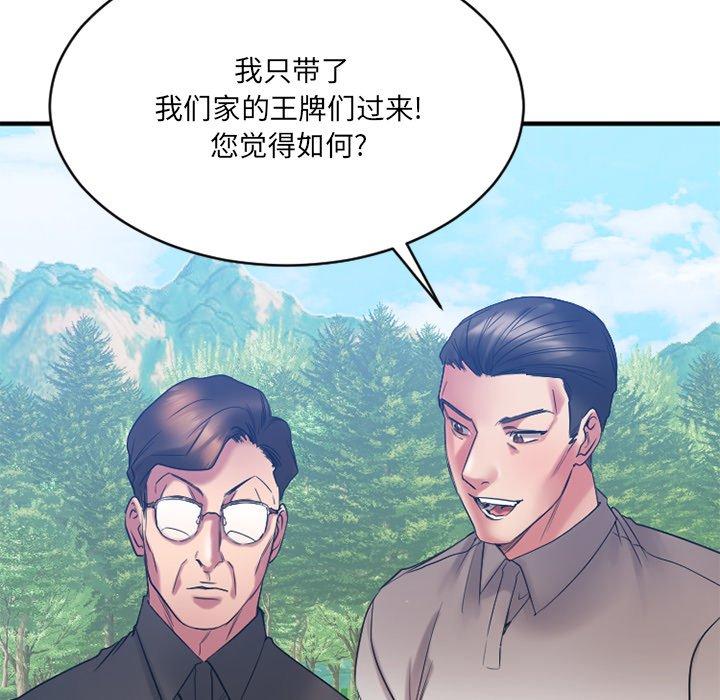 欲望食物链第22话