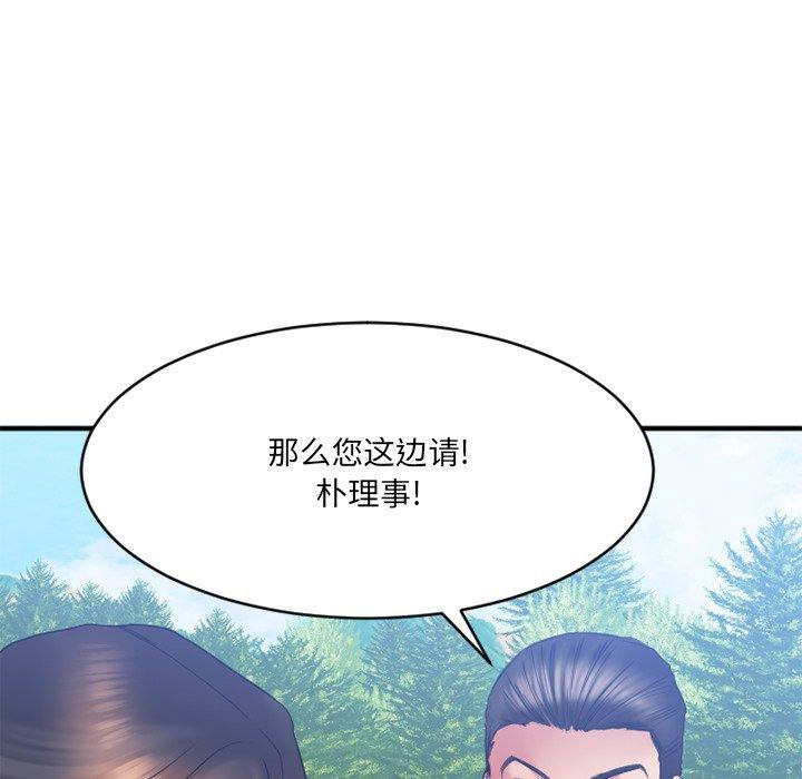 欲望食物链第22话
