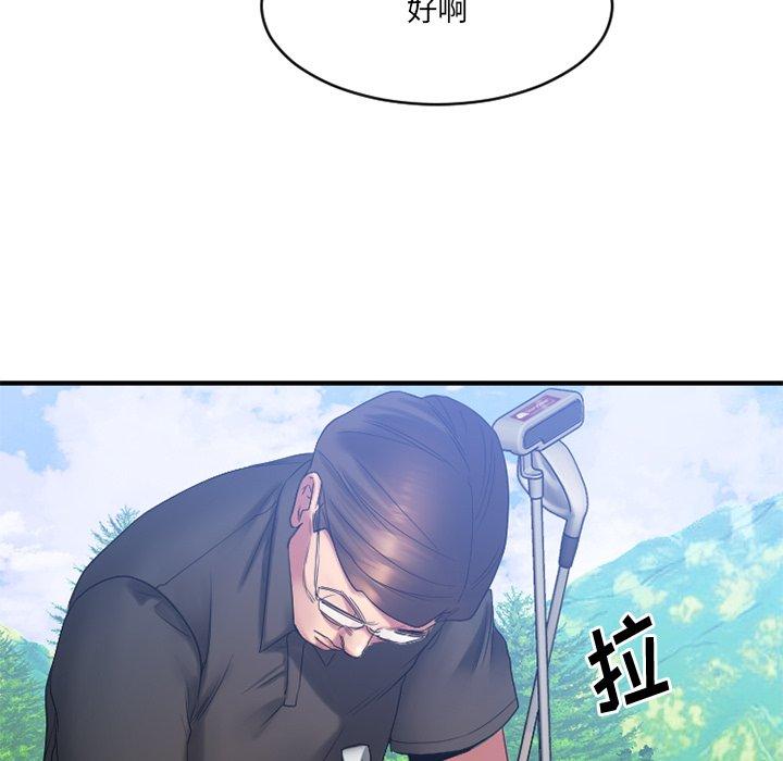 欲望食物链第22话