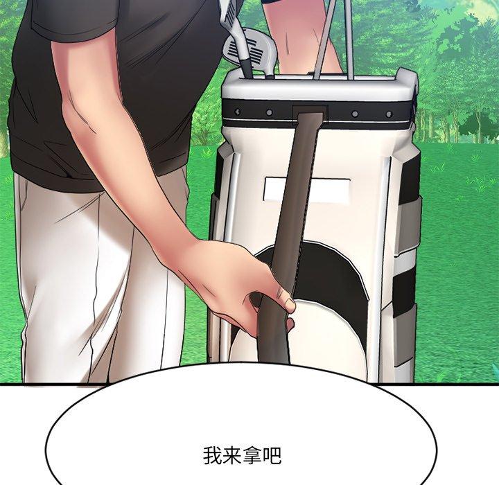 欲望食物链第22话