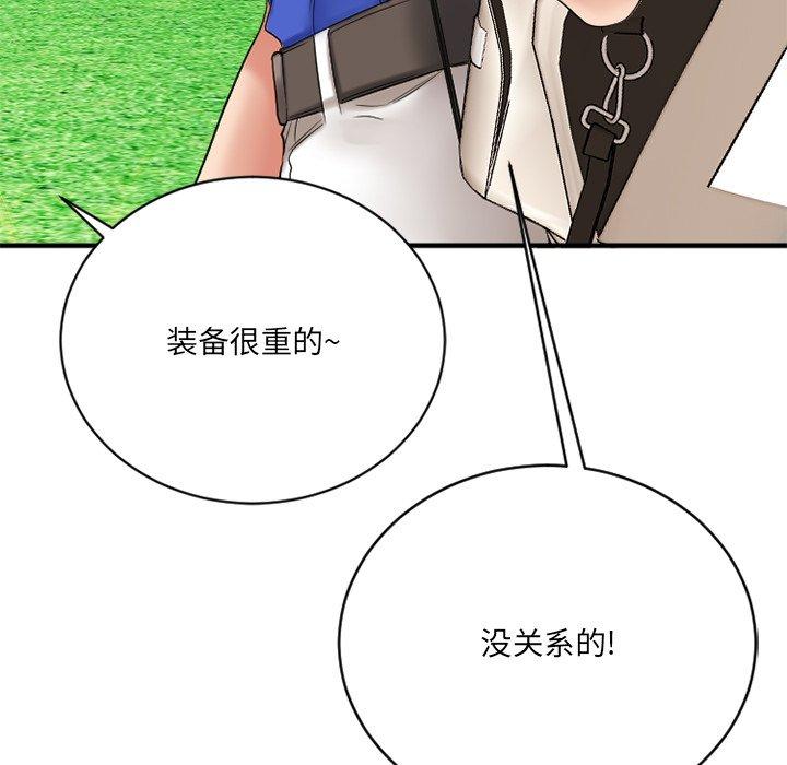 欲望食物链第22话