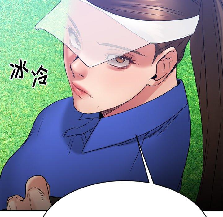 欲望食物链第22话