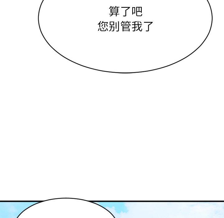 欲望食物链第22话
