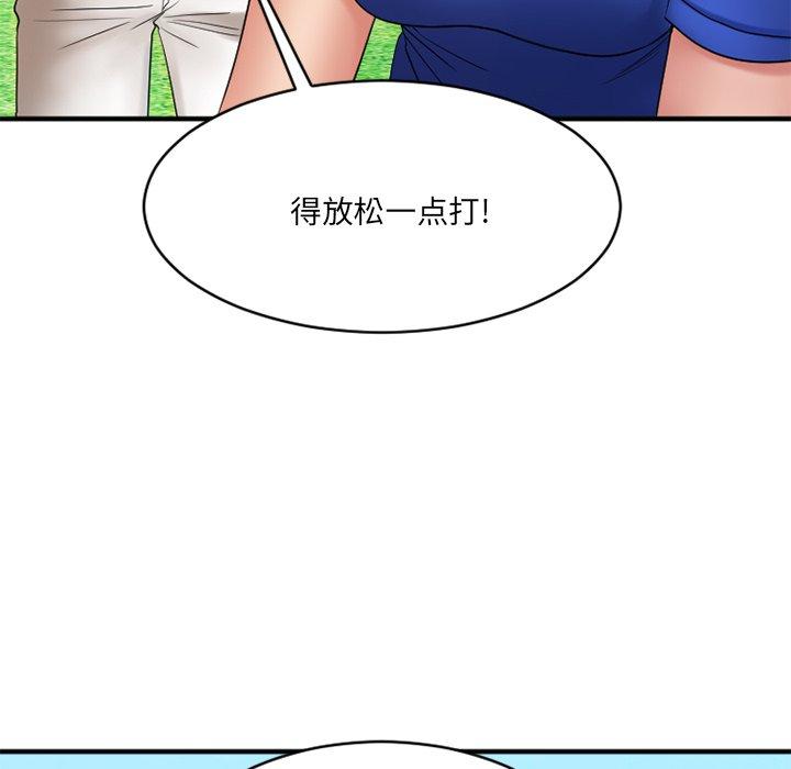 欲望食物链第22话