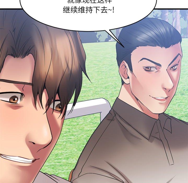 欲望食物链第22话