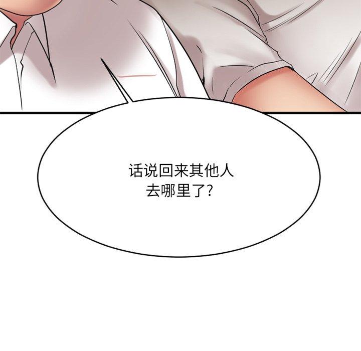 欲望食物链第22话