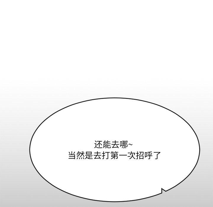 欲望食物链第22话