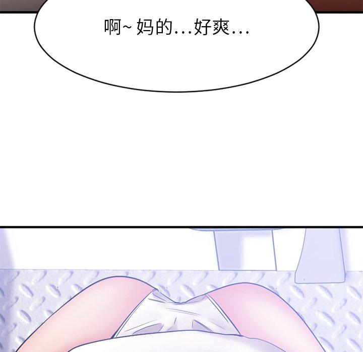 欲望食物链第22话