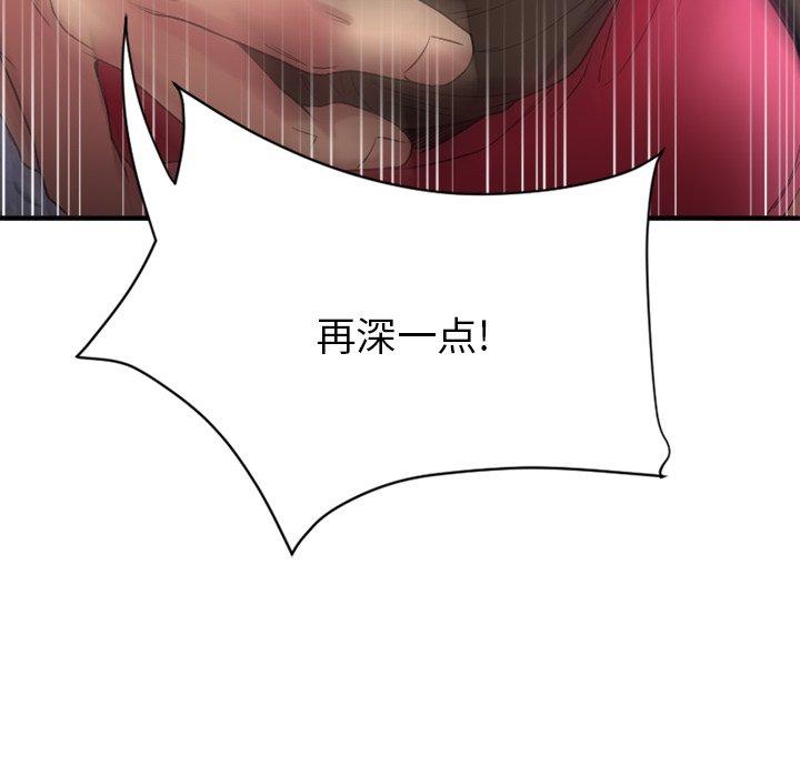 欲望食物链第22话