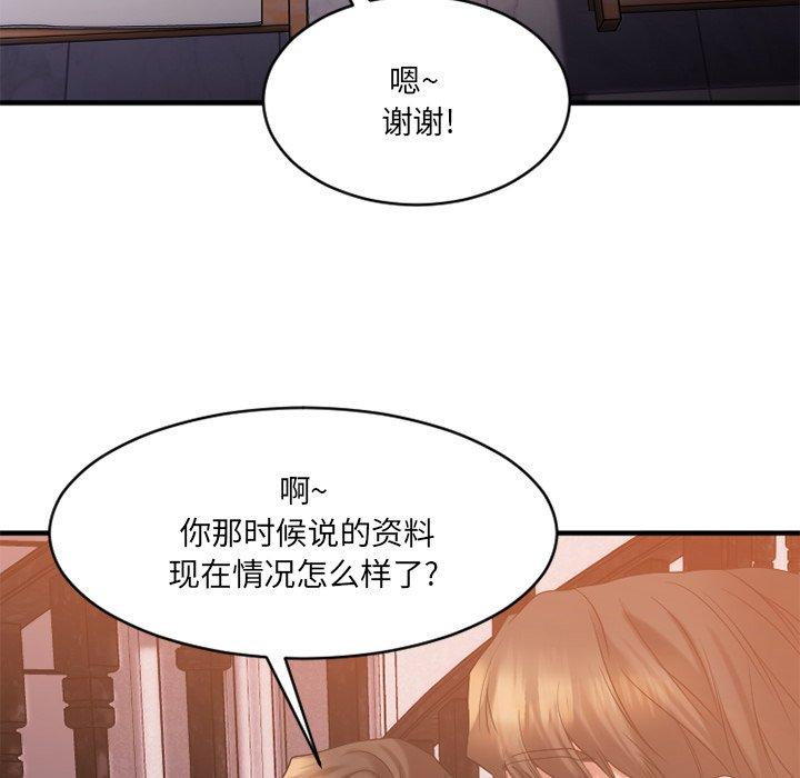 欲望食物链第23话