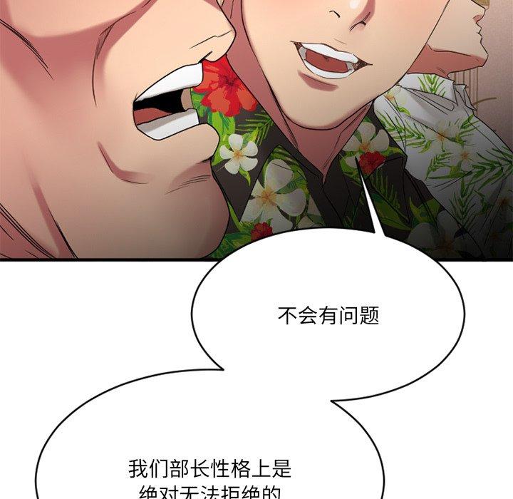欲望食物链第23话