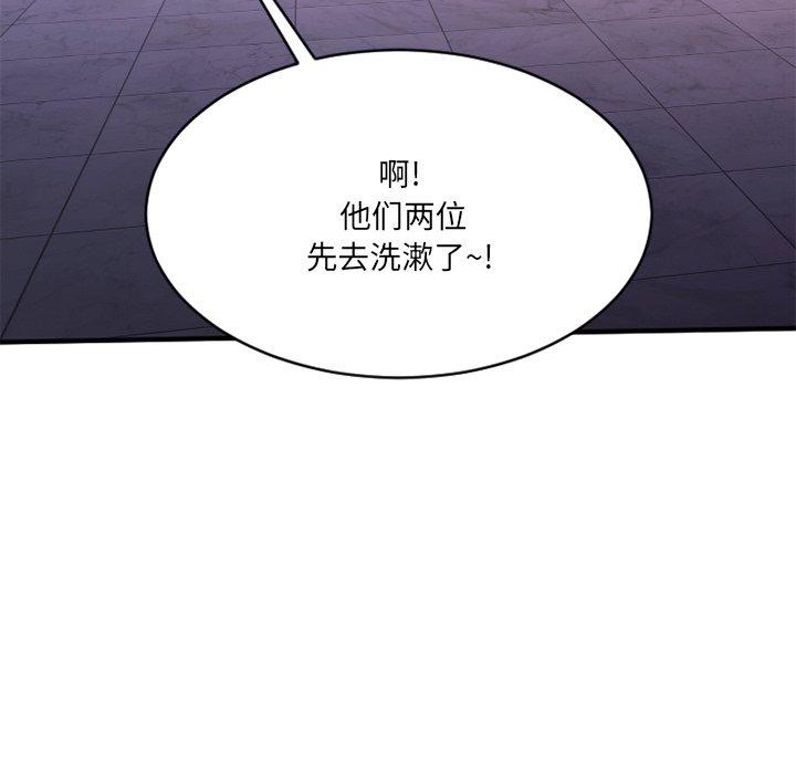 欲望食物链第23话