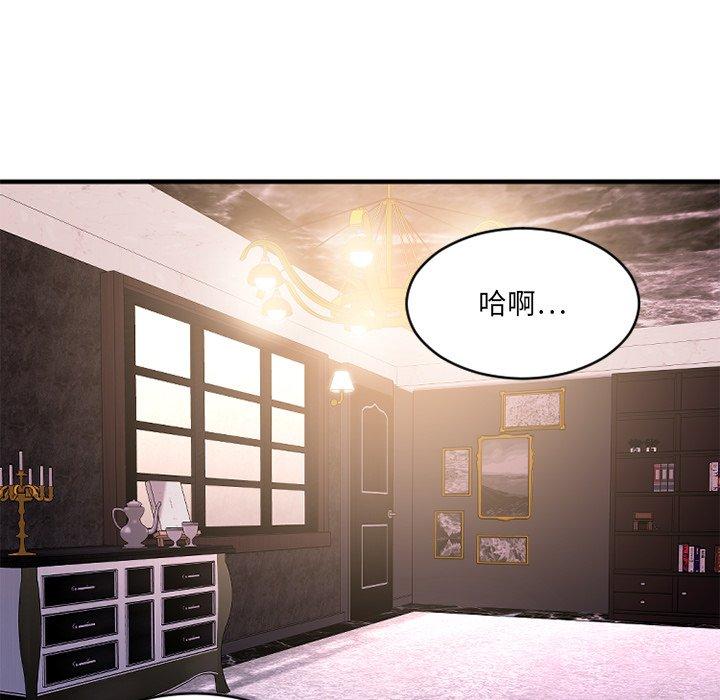 欲望食物链第23话