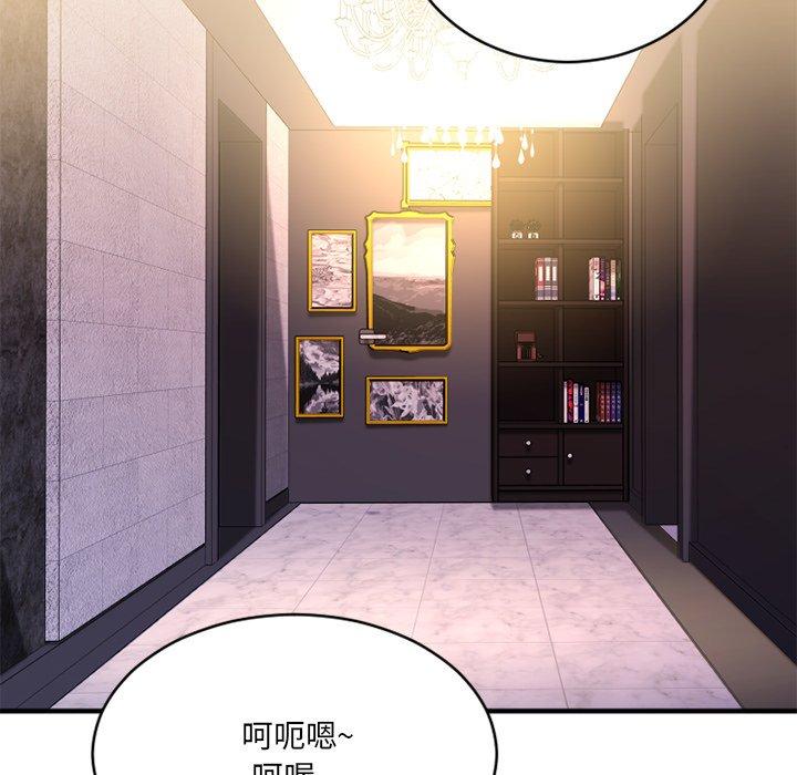 欲望食物链第23话