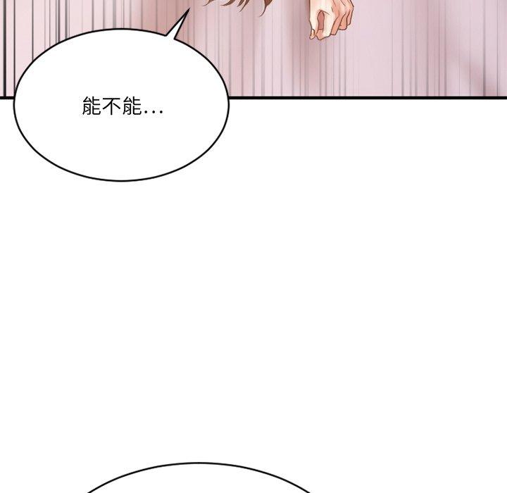 欲望食物链第23话