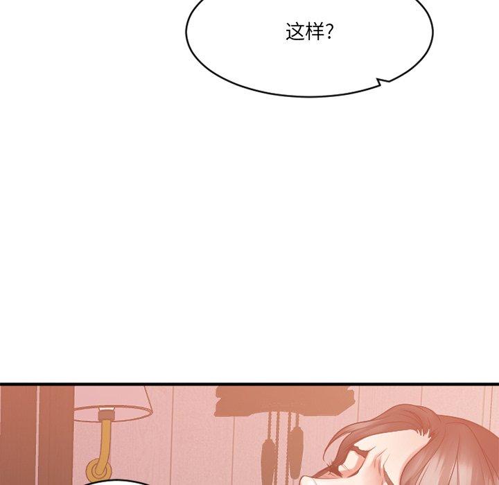 欲望食物链第23话