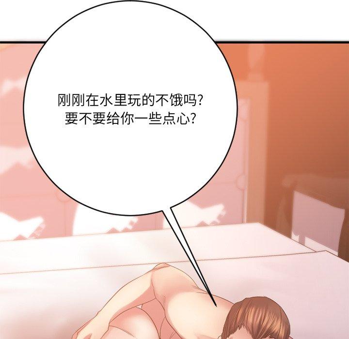 欲望食物链第23话