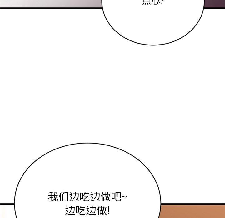 欲望食物链第23话