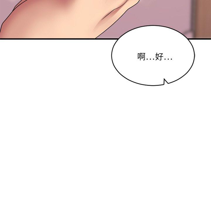 欲望食物链第23话